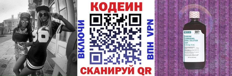 где купить   Апшеронск  Кодеин напиток Lean (лин) 