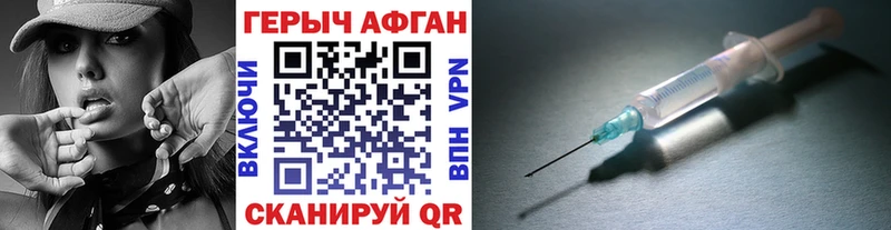 Героин VHQ  ссылка на мегу ссылки  Апшеронск 