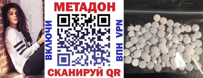 shop как зайти где купить наркотик Апшеронск Метадон мёд